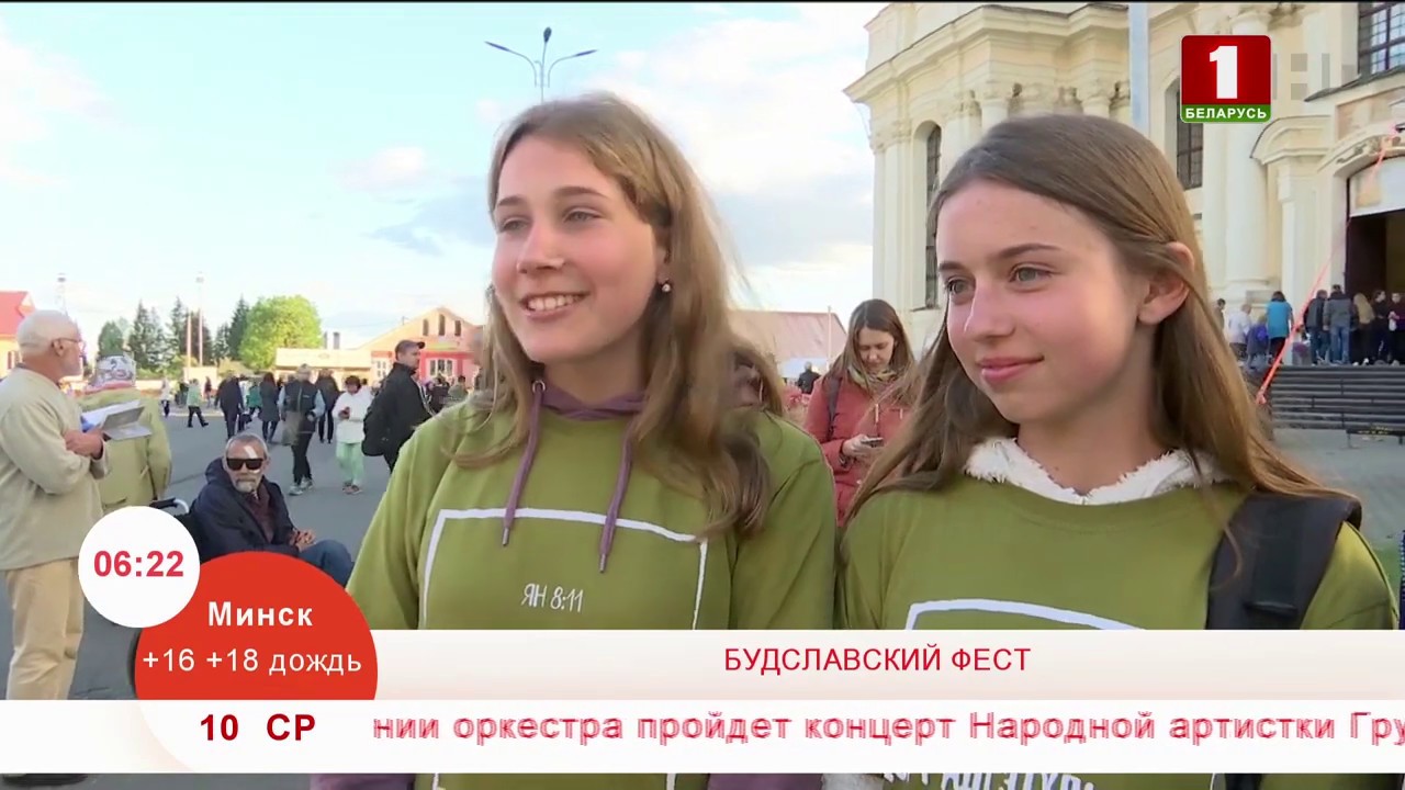 Будславский фест. Эфир 10.07.2019
