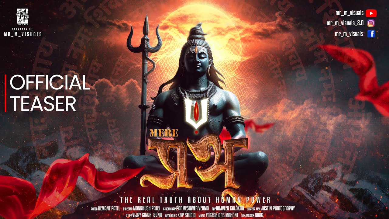 Mere Prabhu Bholenath | Official Teaser | Mahadev Song | Mr M Visuals ...