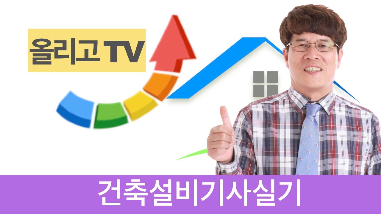 (건축설비기사실기) 제1장 설계계산  건축환경,열전달  문3~4