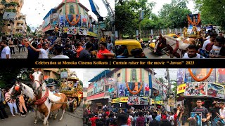 Jawan Movie Release | Shahrukh Khan | Joyful moments | Celebration | Menoka Cinema| Kolkata | 2023 |