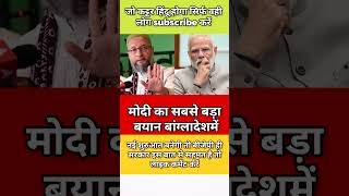modi ji motivation #motivation #shorts #modiji#viralnews #facts #abpnews #news #post#newsplas