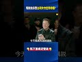 新書曝白宮秘辛！馬斯克恐慌示警「台灣失守世界停擺」川普憂習說謊攻台！？@ebcCTime #shorts