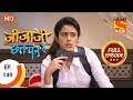 Jijaji Chhat Per Hai Ep 149 Full Episode 3rd August 2018 Jijaji Chhat Per Hai Ep 149 Full Episode 3rd August 2018