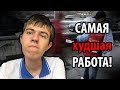 КАК Я РАБОТАЛ ПРОМОУТЕРОМ