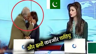 पाकिस्तान के अतरंगी रिपोर्टर |और कहते है हमे कश्मीर चाहिए top 10 pakistani Funny reporters