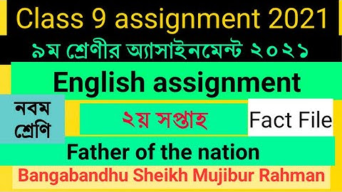 Class 9 English assignment answer 2021 || 2nd week || English assignment class 9 || নবম শ্রেণী