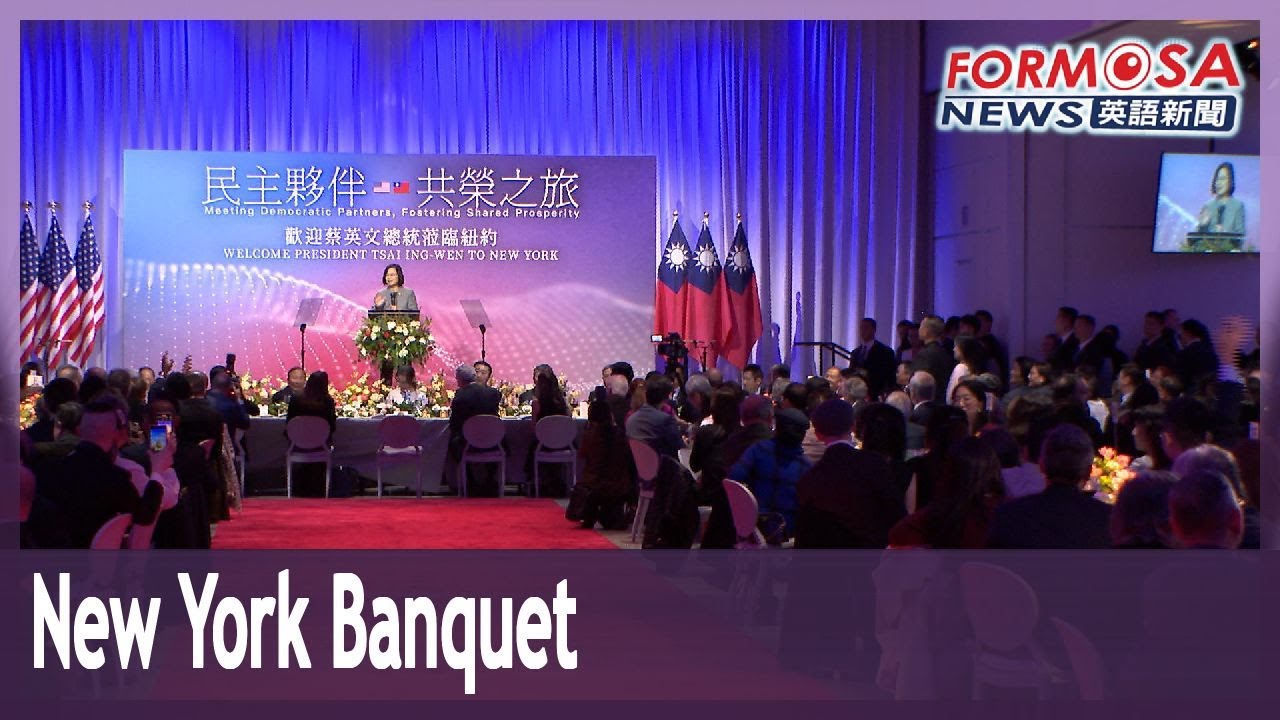 President Tsai gets warm welcome at New York banquet - YouTube