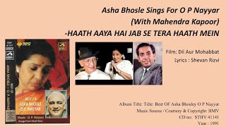 Asha Bhosle Sings For O P Nayyar (With Mahendra Kapoor)-HAATH AAYA HAI JAB SE TERA HAATH MEIN