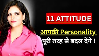 खुद की वैल्यू बढ़ाने के 10 तरीके| Social Skills SECRETS That Make You ATTRACTIVE