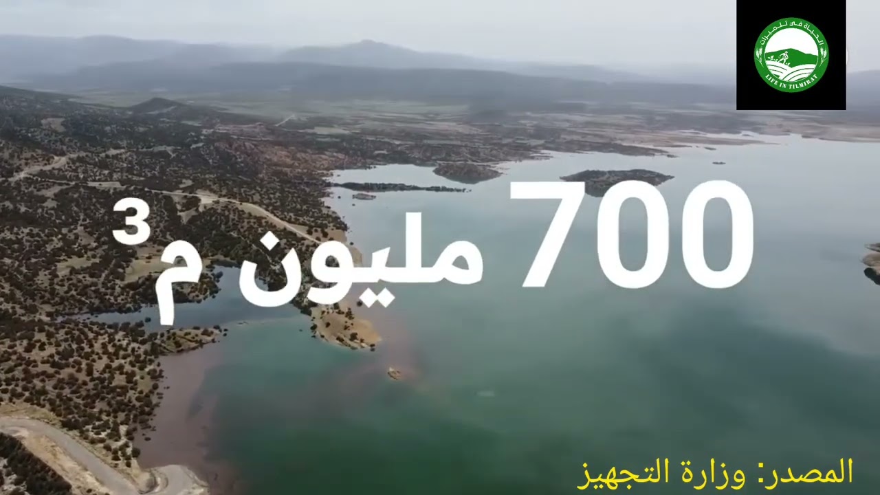انتهاء اشغال بناء سد مداز في انتظار تدشينه من طرف صاحب الجلالة محمد السادس نصره الله
