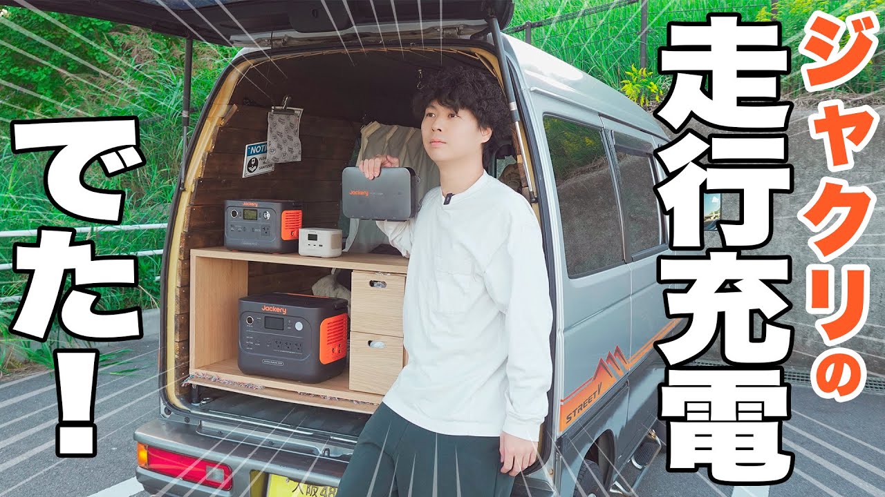 ACC電源って何？初心者がDIYで取り付けたら...｜軽バン1泊2日検証車中泊の旅