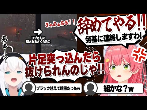 【コメ付き】ブラックホール会社に引きずり込まれたさくらみこ【ホロライブ/さくらみこ/白上フブキ/切り抜き】 #lethalcompany