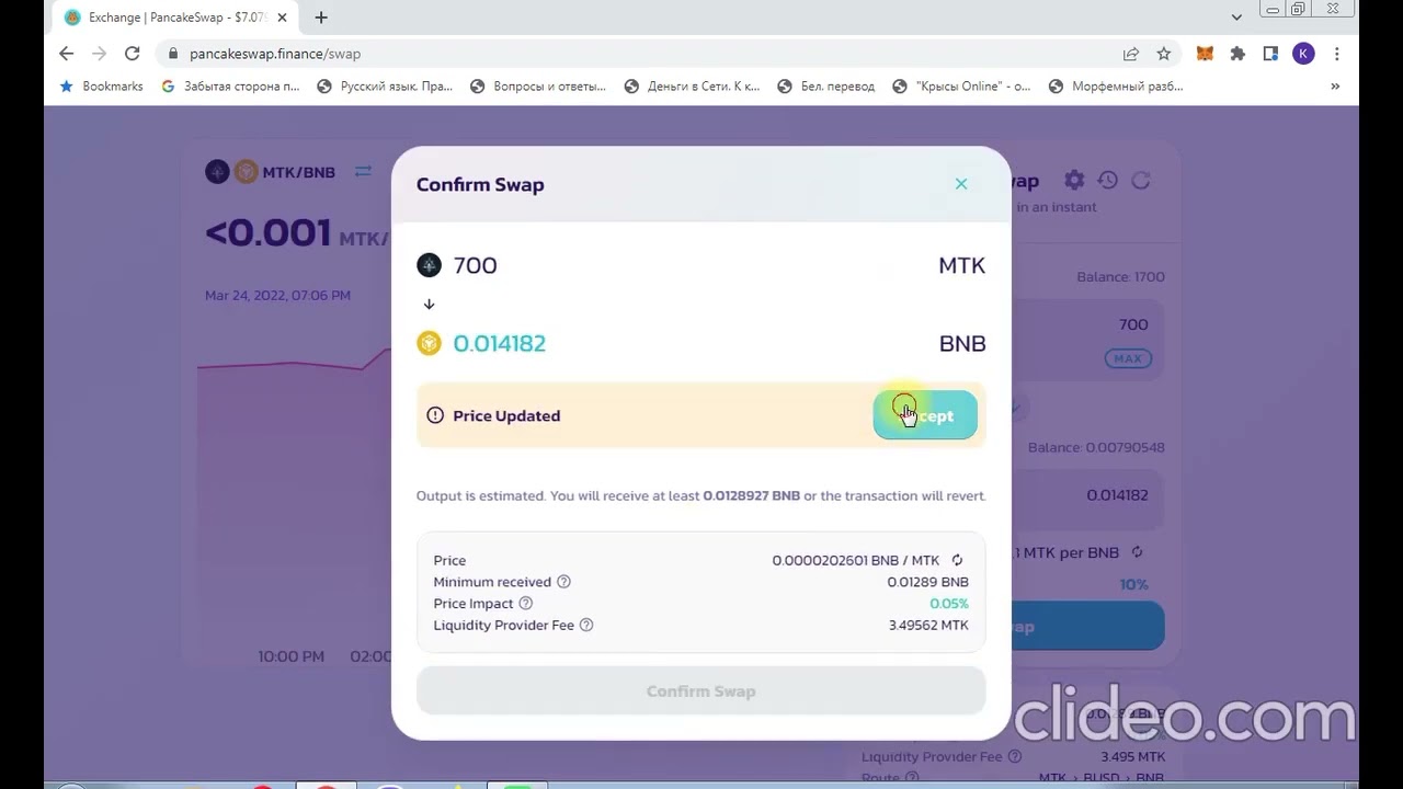 Продажа токенов MTK на бирже Pancakeswap