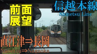 【4K前面展望】JR信越本線 E129系快速 直江津⇒長岡