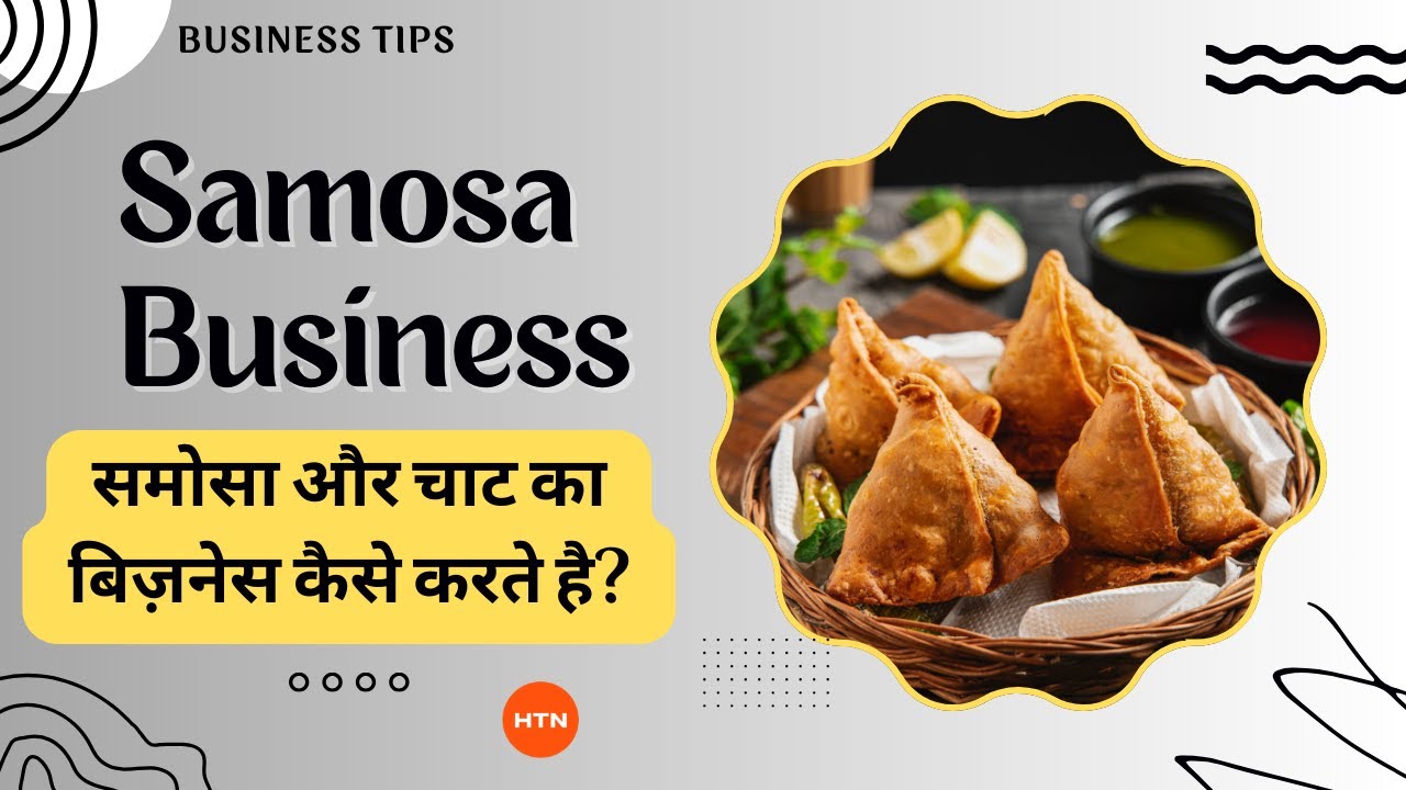 Samosa ka Business Kaise Karte Hai? || समोसा और चाट का बिज़नेस कैसे करते है? || Business Tips