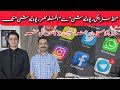 The Dark Truth: Social Media, Gen Z &amp; Financial Illiteracy in Pakistan