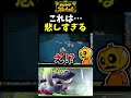 【ポケモンSV】色違い厳選中に起きた悲劇…!! パラドックスポケモン「イダイナキバ」の厳選中に起きた大事故シーンw【スカーレット】【ポケモン】【切り抜き】【色違い厳選】【色違いポケモン】#shorts