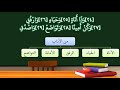 10شرح منظومة أحسن الأخلاق عامر بهجت 10شرح منظومة أحسن الأخلاق عامر بهجت