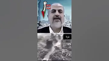 يتشد قون بالتحرير والانتصار بينما غزة تحترق رماد ا وأهلها يموتون جوع ا ودمار ا 