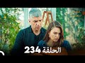 FULL HD Arabic Dubbed مسلسل عروس اسطنبول الحلقة 234 