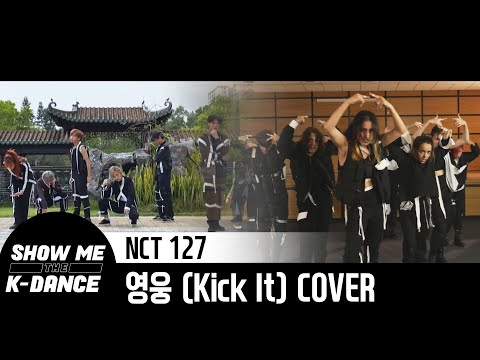 [SHOW ME THE K-DANCE🏆] NCT 127 - Kick It (With SNDHK, GxW)