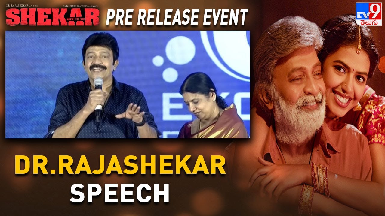 Dr.Rajashekar Speech At Shekar Movie Pre Release Event - TV9