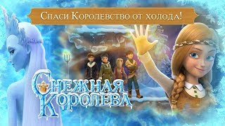 Снежная Королева: Ледяной забег! Игра для детей по мультфильму! Новинка! Снежная Королева: Ледяной забег! Игра для детей по мультфильму! Новинка!