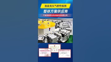 #automatic #sanitaryware #mixer #faucet #basin #kitchen #airleak #leaktest #machine #china #factory
