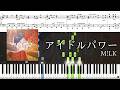 【ピアノ楽譜】アイドルパワー / M!LK【ソロ上級】