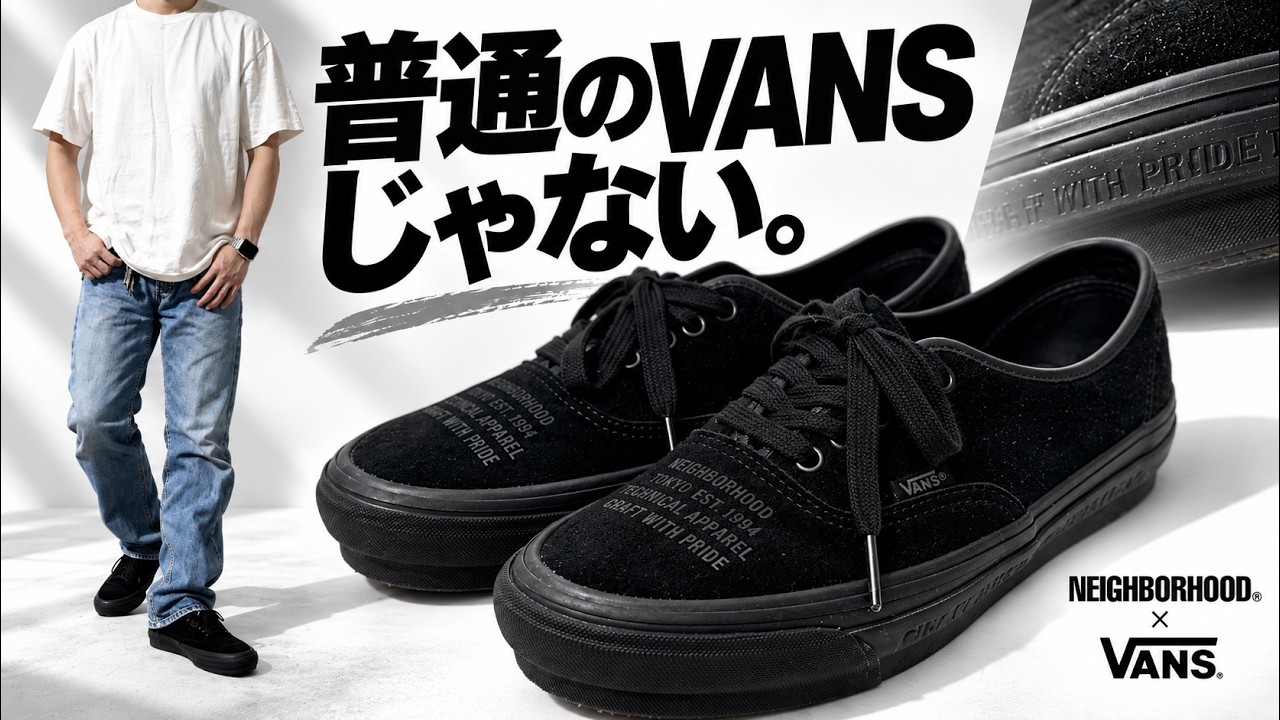 NEIGHBORHOOD × VANS - YouTube