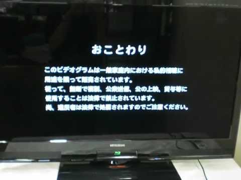 三菱電機 型液晶テレビ  再生検査