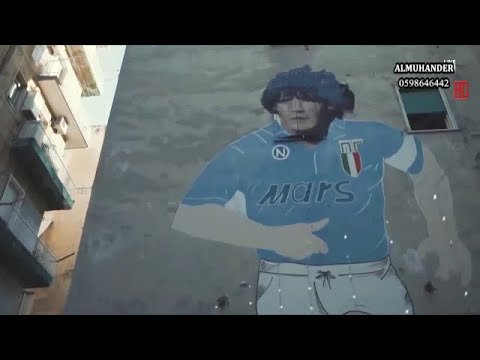 تقرير حسين ياسين الاسطوره دييغو ارماندو مارادونا HD 