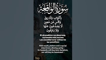Surah Al-Waqiah سورة الواقعة (Chapter 56) | The Inevitable | English Translation & Transliteration