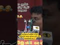 ලෝකයේ කිසිම රටක් ජනතාව කන බොන දේට බදු ගහන්නේ නෑ😡 - ජනාධිපතිතුමා #npp #jvp #akd #anurakumara