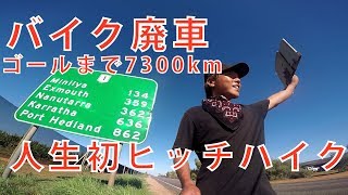 【豪州一周#61】人生