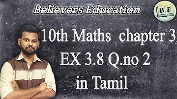 10th Maths new syllabus chapter 3 EX 3.8 Q.no 2 in Tamil| 10th maths algebra|