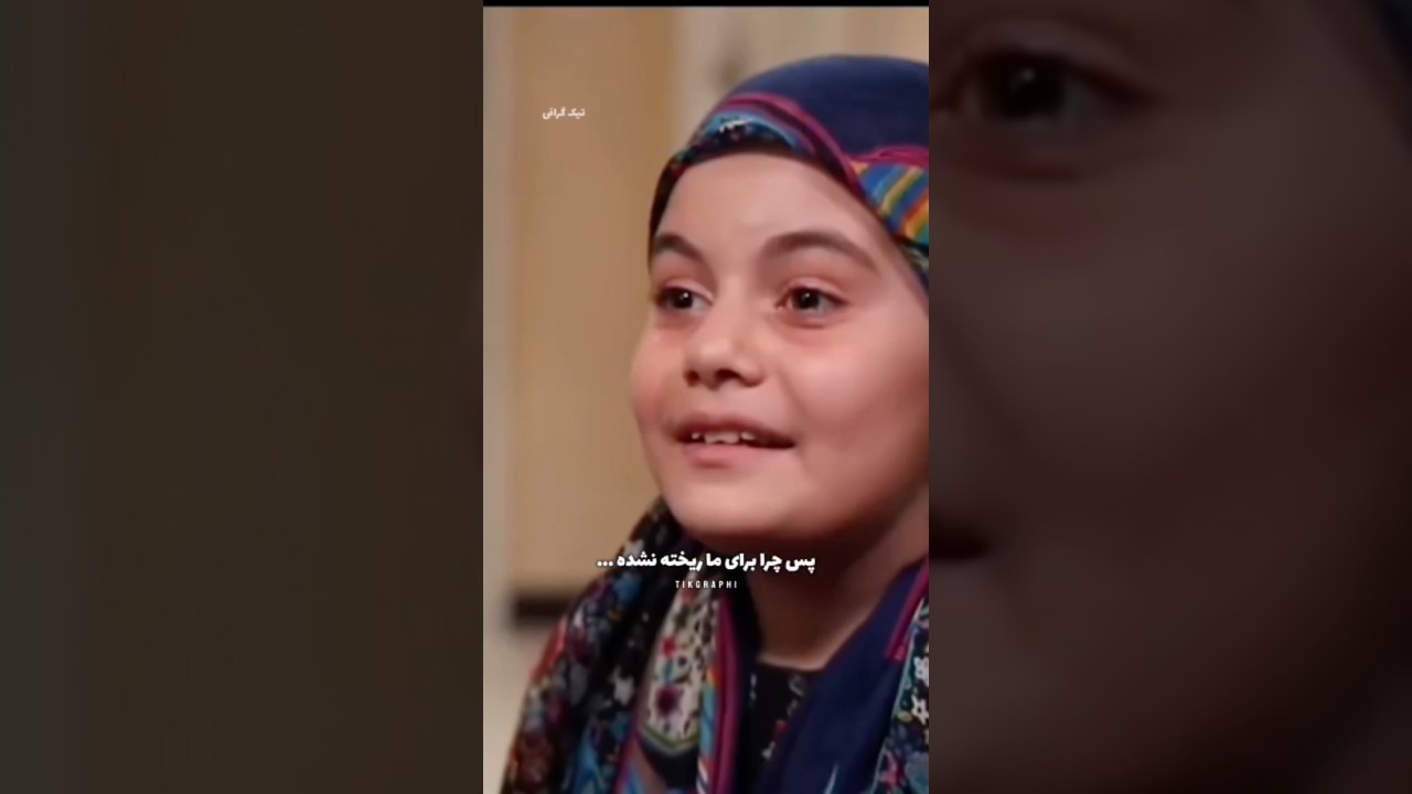 ⁣ماجرای زندگی دختری بچه ای که همراه با مادرش مریض و با پول رایانه زندگی میکردن،زندگی خیلی از ماها!!!!