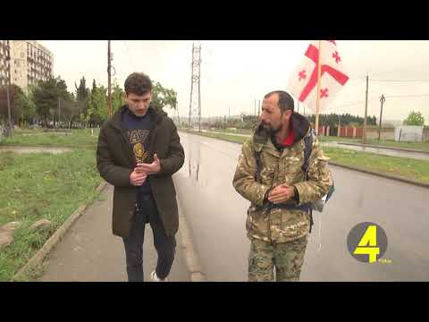 ,,რუსეთი ოკუპანტია'' - გიორგი მაქარაშვილი მსვლელობას განაგრძობს 20 -04 -2019