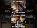 Study ka Motivation graph 📉📈 #shorts