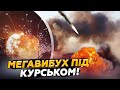 ⚡️ ЩОЙНО! Курськ ЗДРИГНУВСЯ від ВИБУХІВ! ВГАТИЛИ в болюче місце росіян. Там ІСТЕРИКА