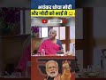 #मोदीऔर गोदी को भाई ने🤔#funny #modivlog #news #trending #viralvideo #politics 👍👍