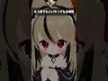 もう男でもいいやってなる瞬間　#VRChat #shorts