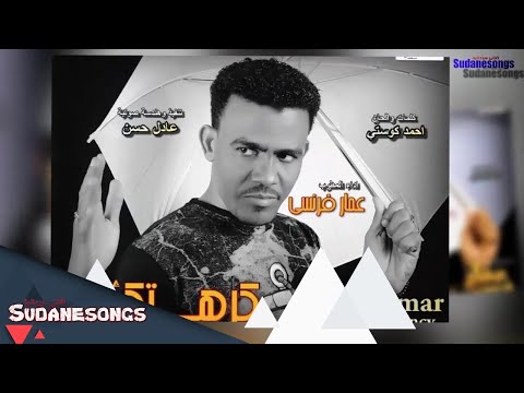 جديد عمار فرنسي كرهتك عمي 2017