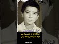 پستر خمینی را از دیوار کند پاسداران اعدام خیابانی کردند دهه شصت دادخواهی پستر خمینی را از دیوار کند پاسداران اعدام خیابانی کردند دهه شصت دادخواهی