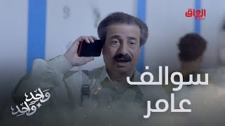 سوالف سامر وعامر ما تنتهي.. الفيترجي جننهم