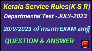 Kerala Service Rules(KSR).Departmental Test.JULY-2023.Question & Answer(20/9/23)#departmental