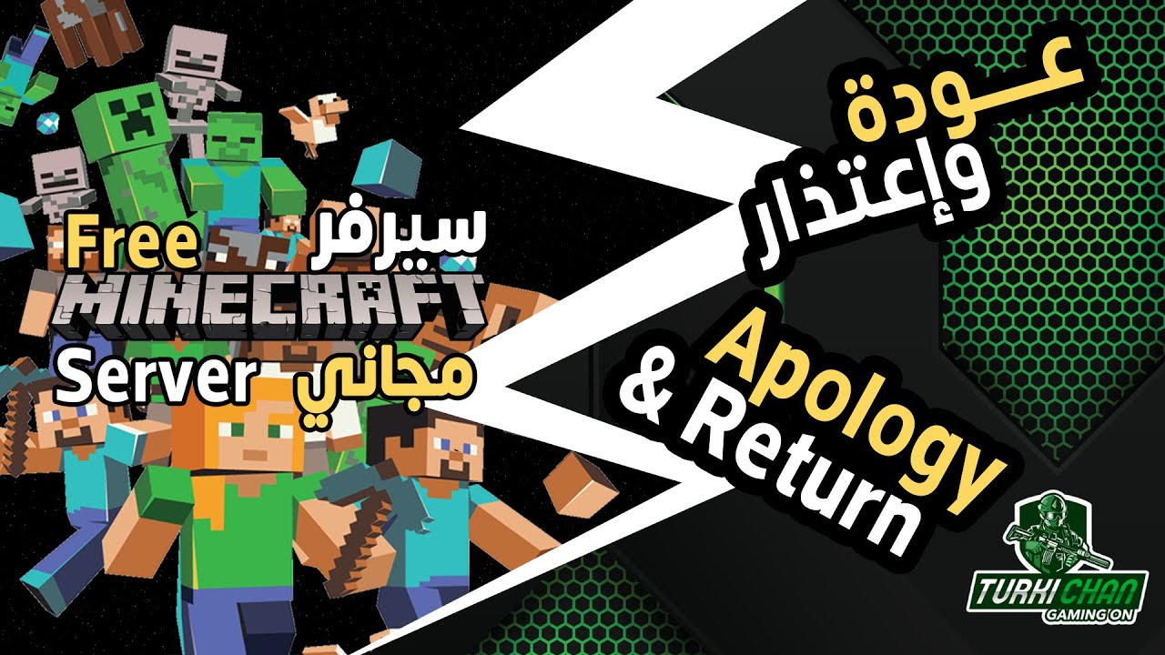 Apology Return And Free MC Server MC YouTube Apology return and free mc server mc youtube