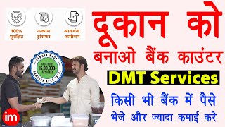 PayNearby money transfer kaise kare 2021 - Domestic money transfer PayNearby | DMT service kya hai screenshot 4