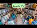 Imported motor sher shah market wholesale shershah kabara market karachi pakistan