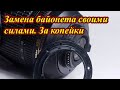 байонет для объектива Nikon с Aliexpress